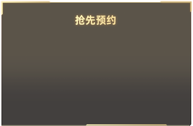 生命树不该被谣言掩盖实力光芒